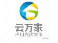 浮山縣啟動（云萬家）光伏扶貧示范基地落成儀式
