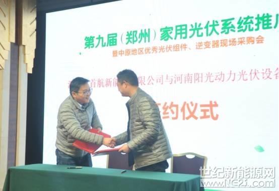 第九屆（鄭州）家用光伏系統(tǒng)推廣會在鄭州成功舉辦