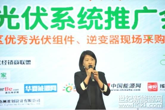 第九屆（鄭州）家用光伏系統(tǒng)推廣會在鄭州成功舉辦