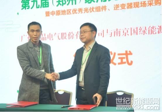 第九屆（鄭州）家用光伏系統(tǒng)推廣會在鄭州成功舉辦