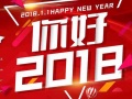 你好2018！——中國光伏盛宴下的變局與重塑