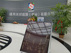 通用光伏薄膜太陽(yáng)能模組成功下線(xiàn)