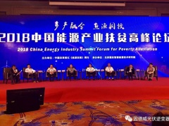 傾情扶貧，展現(xiàn)大愛︱固德威捐贈(zèng)400KW光伏逆變器并榮膺雙獎(jiǎng)
