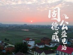 從徐州到龍巖，一度電溫暖一個家  固德威公益紀實（一）