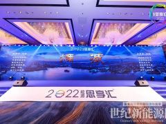 固德威戴晨松博士：深入探索用戶側(cè)儲能及應(yīng)用，開創(chuàng)智慧能源新時