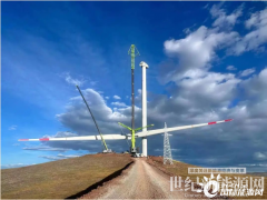 全球4500米以上超高海拔風(fēng)電項目完成交貨
