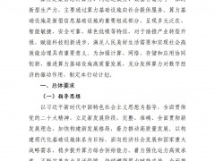 工信部：支持與風(fēng)光等可再生能源融合開發(fā)、就近消納 逐步提升算力設(shè)施綠電使用率