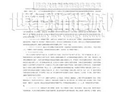 惠州龍門：給予產(chǎn)值10億元以上新型儲能制造企業(yè)用電補(bǔ)貼