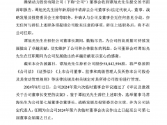 千億市值濰柴動力“換帥” ！