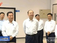 廣東省委書(shū)記黃坤明調(diào)研明陽(yáng)