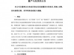 格林美新一代超高鎳9系核殼三元前驅(qū)體量產(chǎn)與發(fā)貨