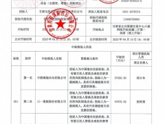 中標(biāo) | 甘肅能源750MW風(fēng)電項(xiàng)目開標(biāo)：中船海裝、金風(fēng)科技、三一重能預(yù)中標(biāo)