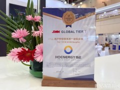 實力亮相CLNB 2025，弘正儲能榮膺SMM Global TIER 1一級供應商