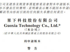 營(yíng)收暴漲227%！60億“儲(chǔ)能新秀”沖刺港股IPO