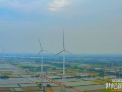 中國能建湖南院自主投資、建設(shè)并運(yùn)營的沅江市草尾風(fēng)電場并網(wǎng)運(yùn)行