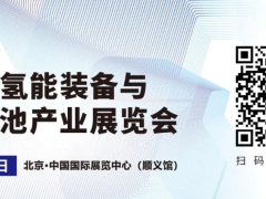 氫電協(xié)同，優(yōu)勢互補(bǔ)！2025風(fēng)能氫電展招展火熱進(jìn)行中~