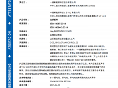 綠色制造體系再升級 一道新能雙基地獲ISO 14067認證