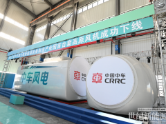 中車德令哈新能源裝備制造產(chǎn)業(yè)園投產(chǎn)并開展清潔能源裝備產(chǎn)業(yè)鏈共建行動