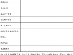 150MW！云南廣南縣2024年第三批新能源項目優(yōu)選啟動