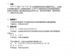 采購變更！最大AEM制氫項(xiàng)目二次撤銷招標(biāo)
