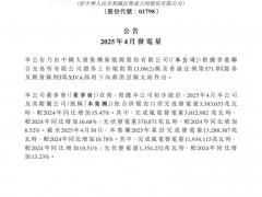同比增長(zhǎng)13.23%！大唐新能源1-4月光伏發(fā)電量1354252兆瓦時(shí)