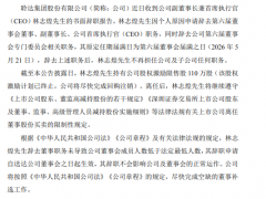光伏電池上市企業(yè)CEO辭職！