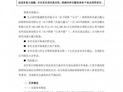 12.45億！弘元綠能出售內(nèi)蒙多晶硅公司27%股權(quán)