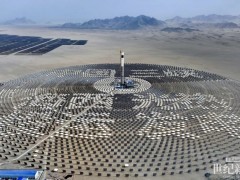 8h熔鹽儲能！青海100MW光熱項目全系統(tǒng)投運發(fā)電