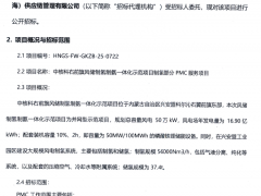 56000Nm3/h！中核科右前旗項目制氫部分招標！