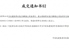 500MW！這家公司中標(biāo)海上風(fēng)電海纜采購(gòu)