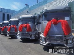 三國技術(shù)！呼和浩特首批氫電重卡下線