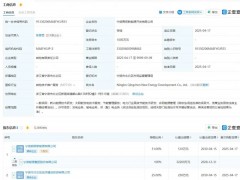 注資1000萬(wàn)！又一能源國(guó)企成立新公司