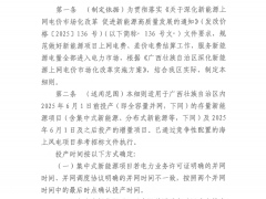 廣西最新發(fā)布！增量項(xiàng)目申報(bào)比例不超過(guò)80%