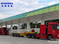 東德氫能助力貴州六盤水首座氫能綜合能源站驗收投用