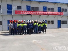 水木明拓綠氫制60萬噸綠氨項目開工