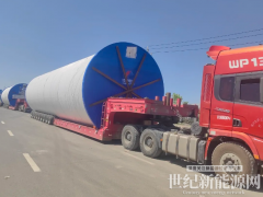 金風(fēng)科技國創(chuàng)中心塔城地區(qū)托里縣80萬千瓦實驗風(fēng)電場項目首套塔筒順利發(fā)貨