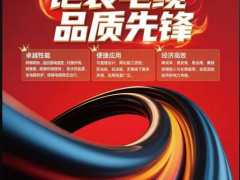 金友安全線纜方案 | 保障建筑光伏防火安全
