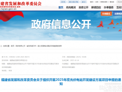陸上漁光互補、海上、屋頂三類！福建啟動2025年度光伏電站開發(fā)建設方案項目申報