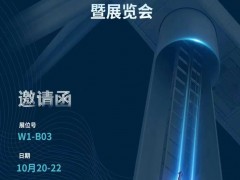 聚焦風(fēng)電，共拓機(jī)遇 | 思拓新能源CWP2025邀請(qǐng)函