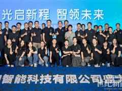 鈣鈦礦企業(yè)炎和科技完成超億元A輪融資，加速鈣鈦礦消費(fèi)級(jí)產(chǎn)業(yè)化落地
