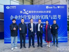 筱豪動態(tài) | 筱豪集團董事長陳勇剛?cè)A科大開講：做能源變革大潮中的“解題人”，以長期主義穿越創(chuàng)新窄門