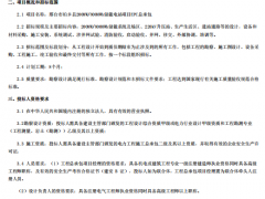200MW/800MWh！河北又一儲能電站項目EPC招標