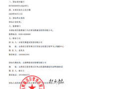 三度生變！呂梁4億綠氫項目招標終止