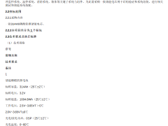 0.34元/Wh！中石油深圳新能源研究院儲(chǔ)能電芯招標(biāo)