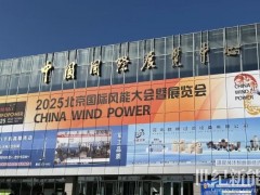 從“保底5000萬(wàn)”到“必達(dá)1.2億”：風(fēng)能北京宣言2.0升級(jí)背后的三重邏輯